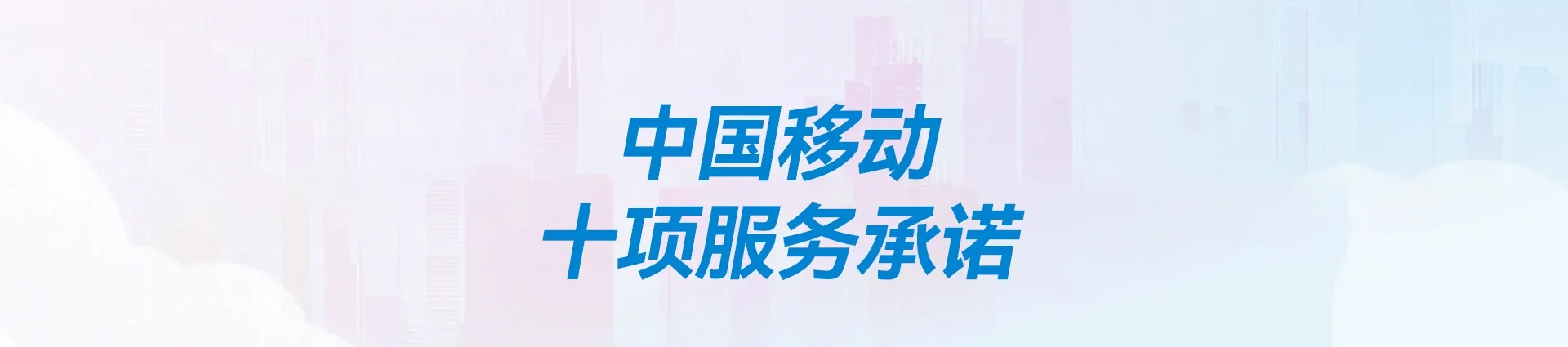 国营保国农场移动宽带